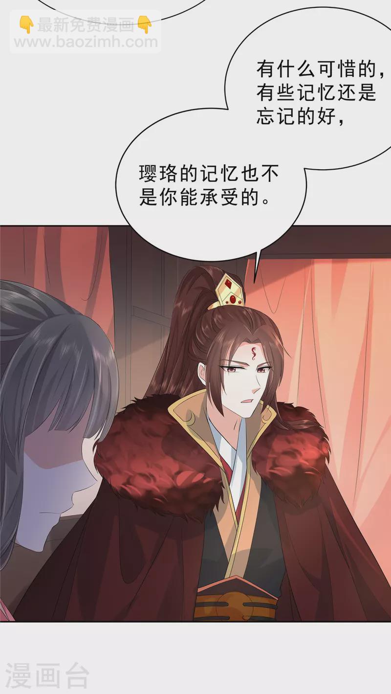 第43话 几日不见长肉了？-第46话