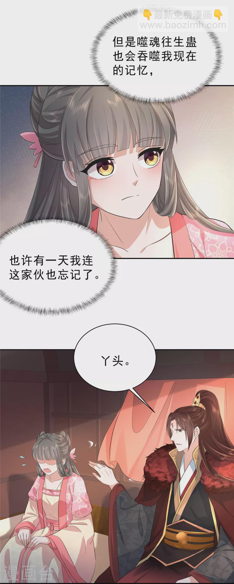 第43话 几日不见长肉了？-第46话