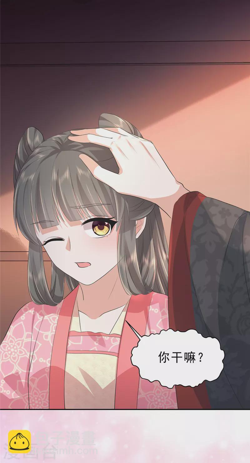 第43话 几日不见长肉了？-第46话