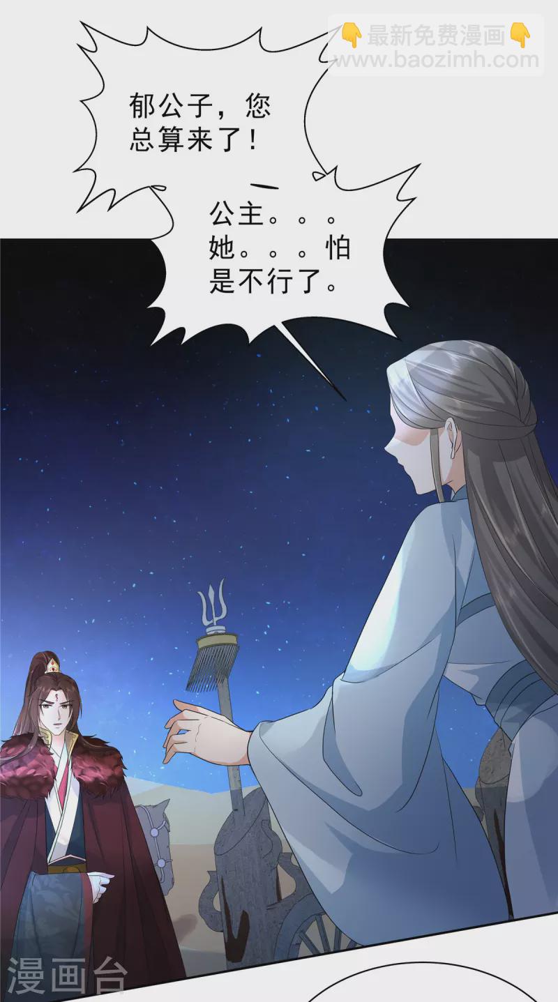 第43话 几日不见长肉了？-第46话