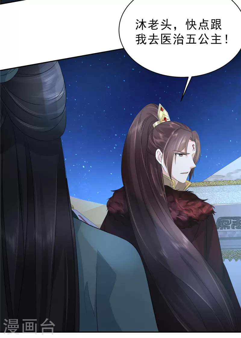第43话 几日不见长肉了？-第46话