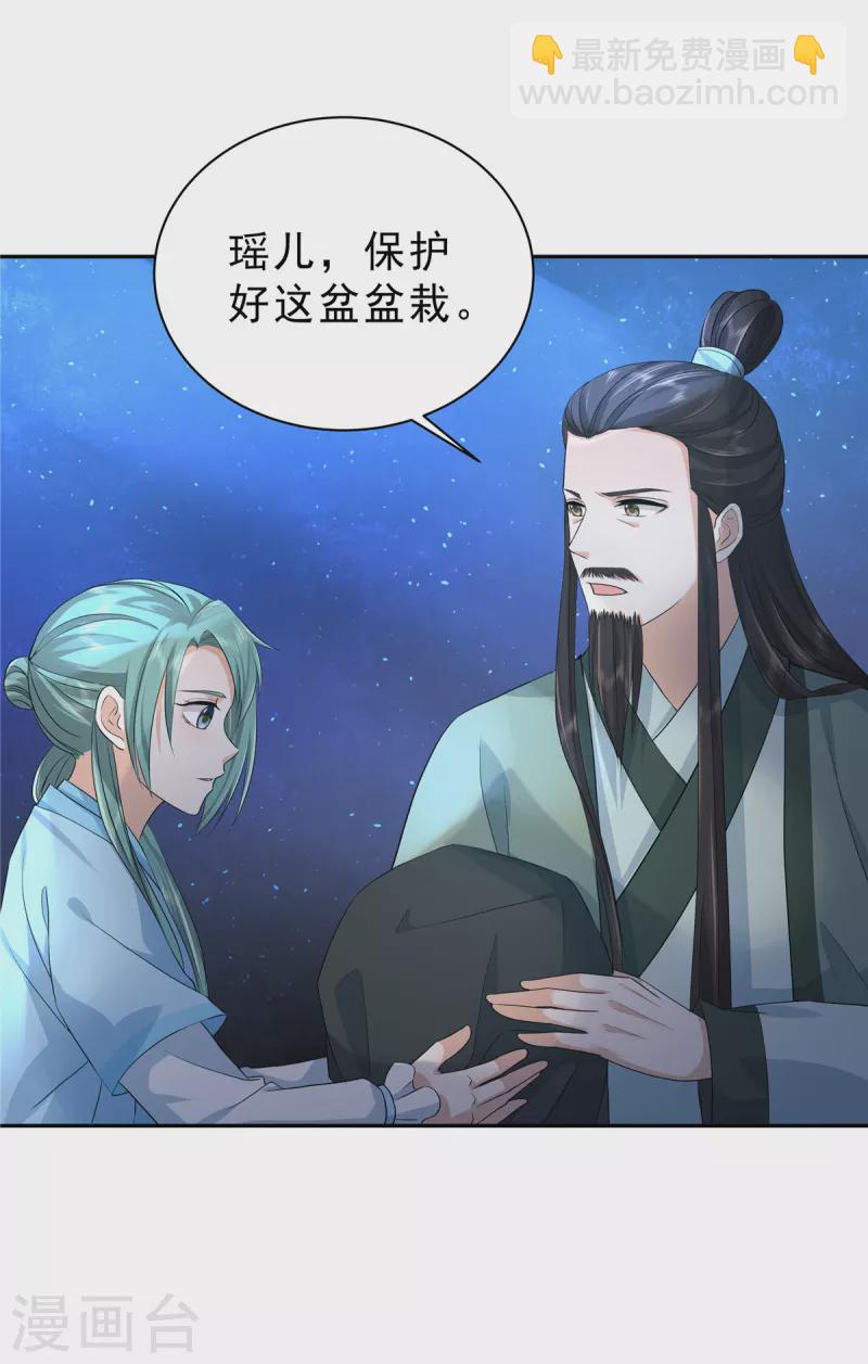 第43话 几日不见长肉了？-第46话