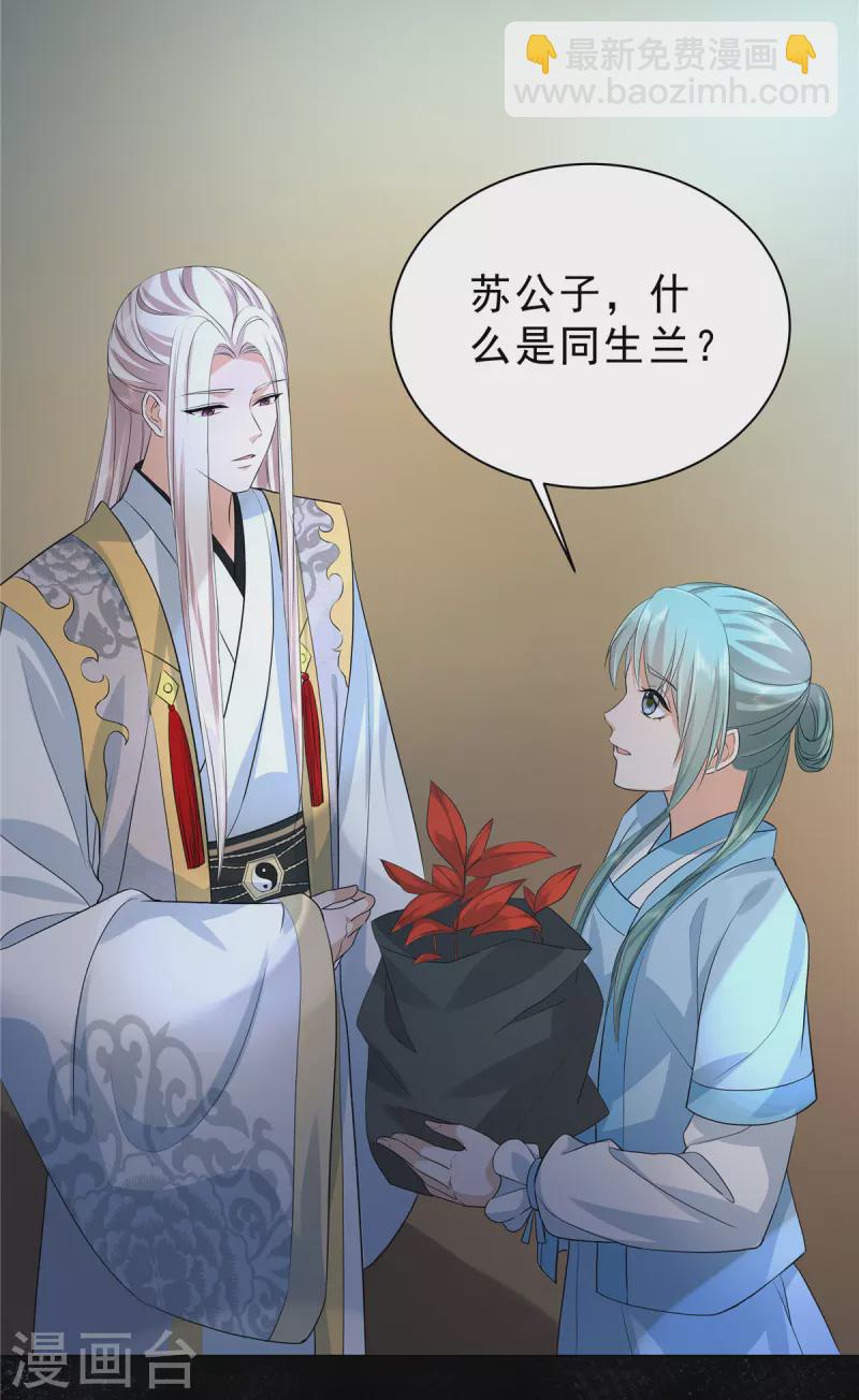 第43话 几日不见长肉了？-第46话
