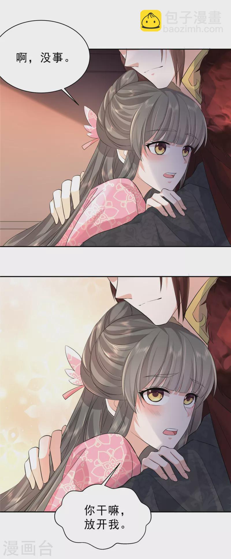 第43话 几日不见长肉了？-第46话