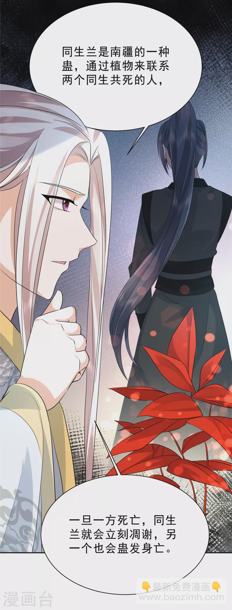 第43话 几日不见长肉了？-第46话