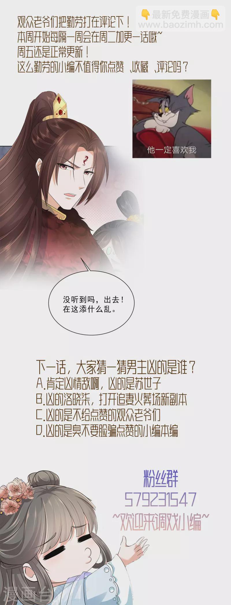 第43话 几日不见长肉了？-第46话