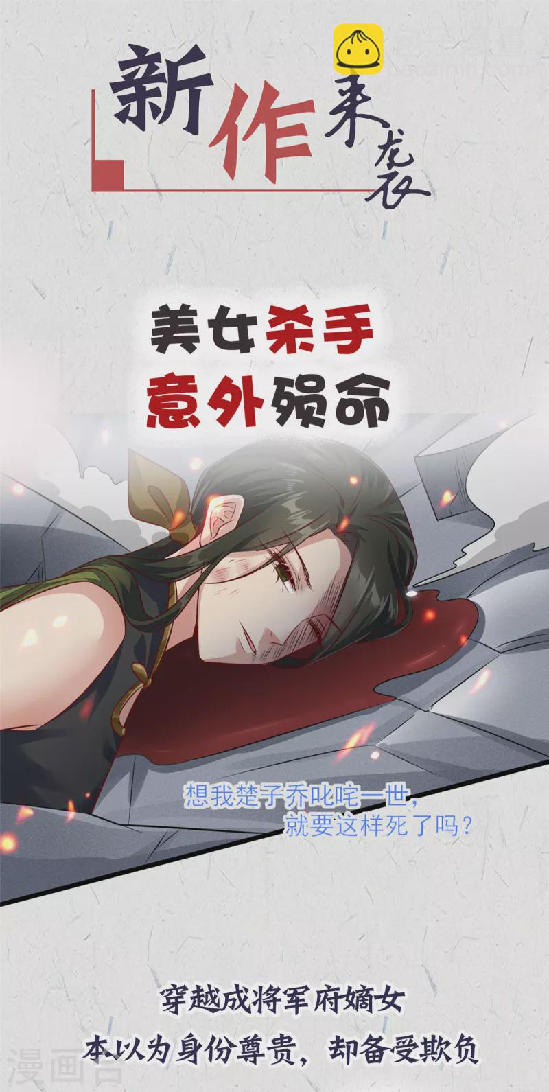 第43话 几日不见长肉了？-第46话