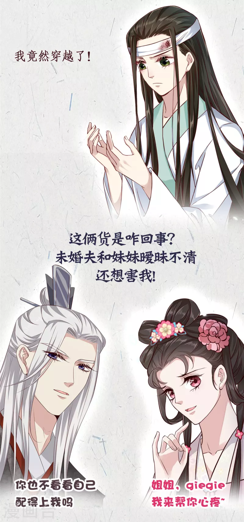 第43话 几日不见长肉了？-第46话
