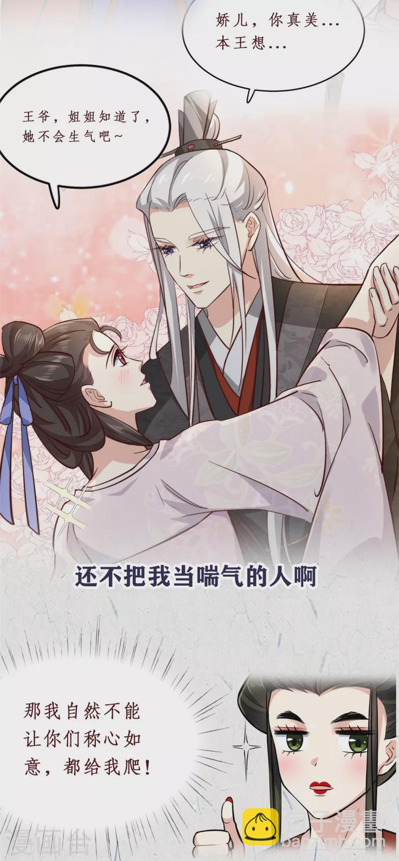 第43话 几日不见长肉了？-第46话