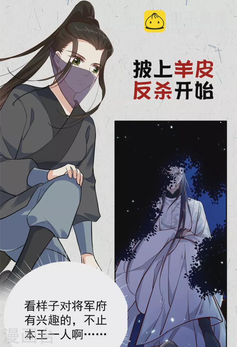第43话 几日不见长肉了？-第46话