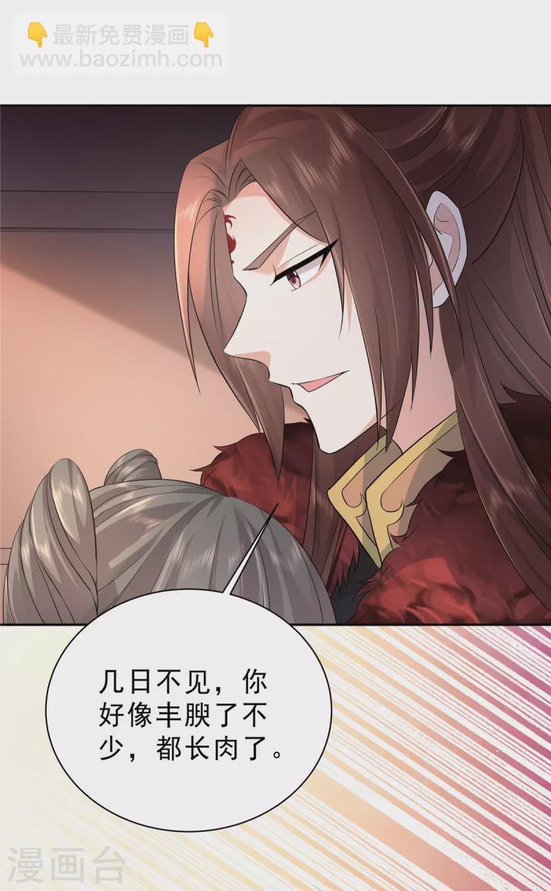 第43话 几日不见长肉了？-第46话