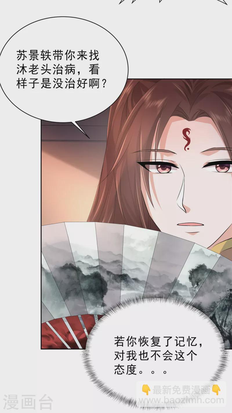 第43话 几日不见长肉了？-第46话