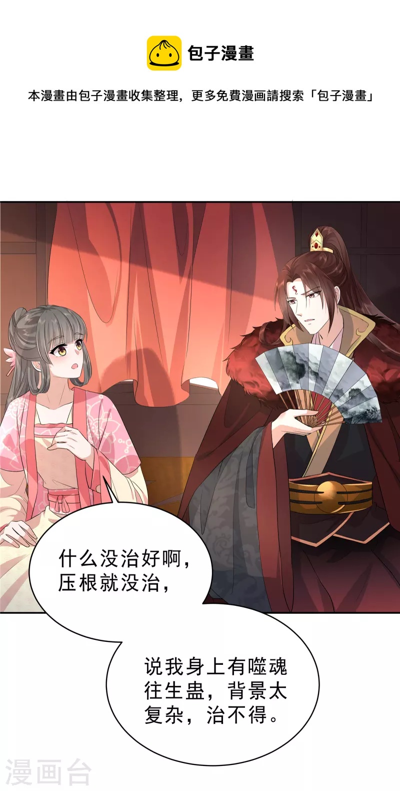 第43话 几日不见长肉了？-第46话
