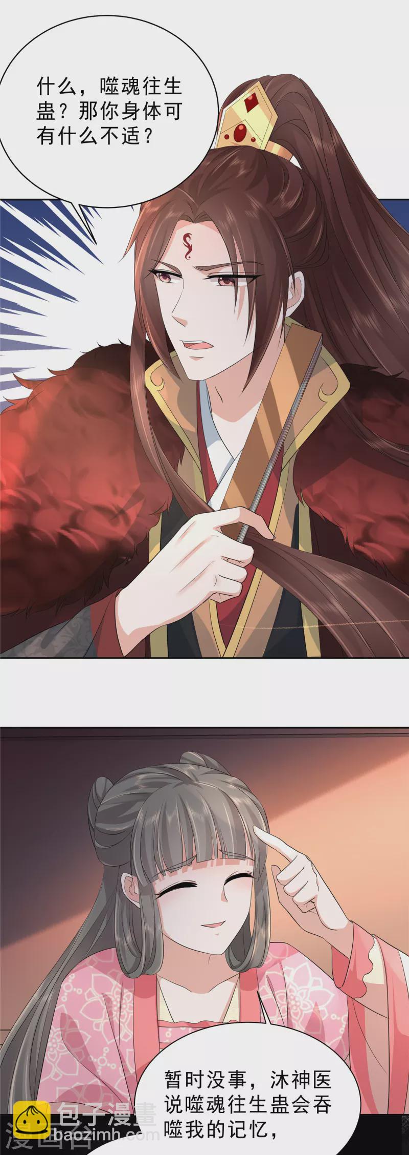 第43话 几日不见长肉了？-第46话