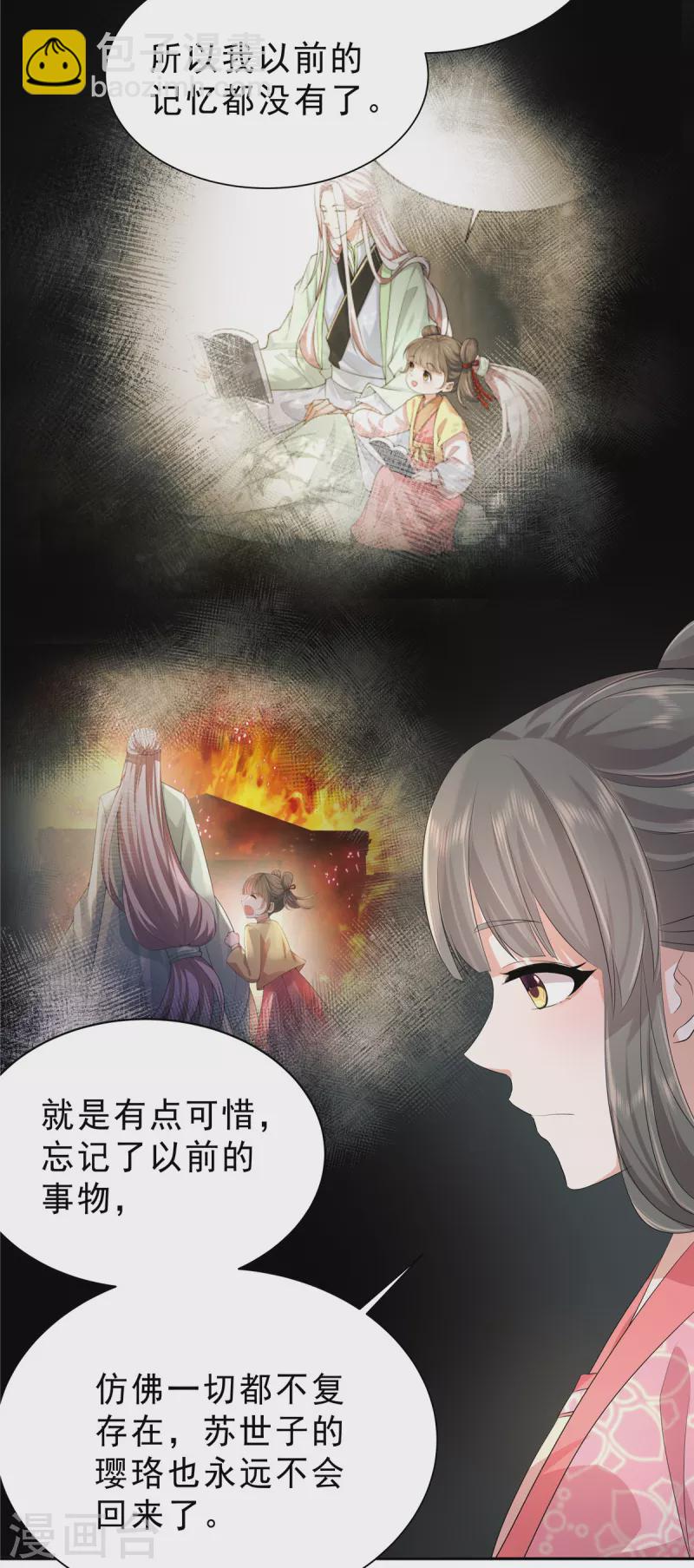 第43话 几日不见长肉了？-第46话