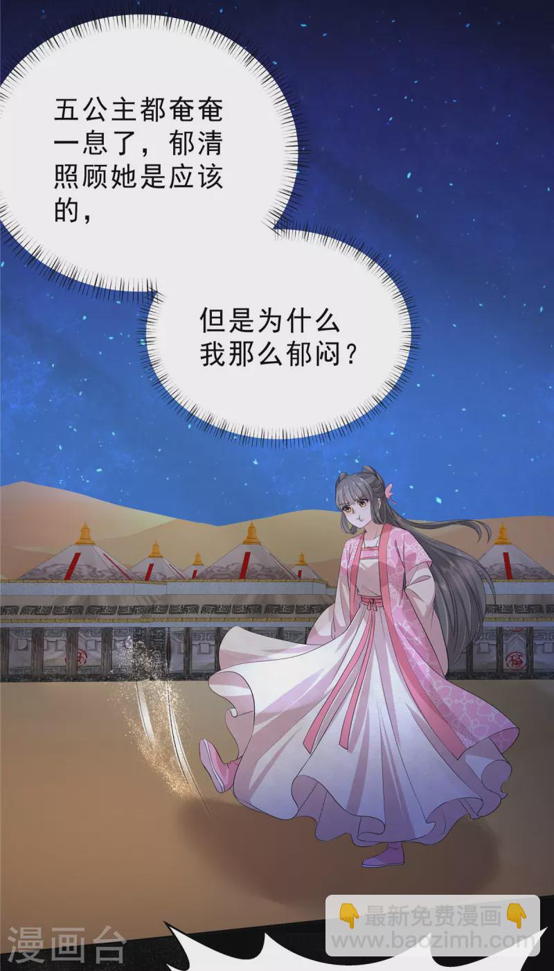第45话 心酸冒泡泡-第48话