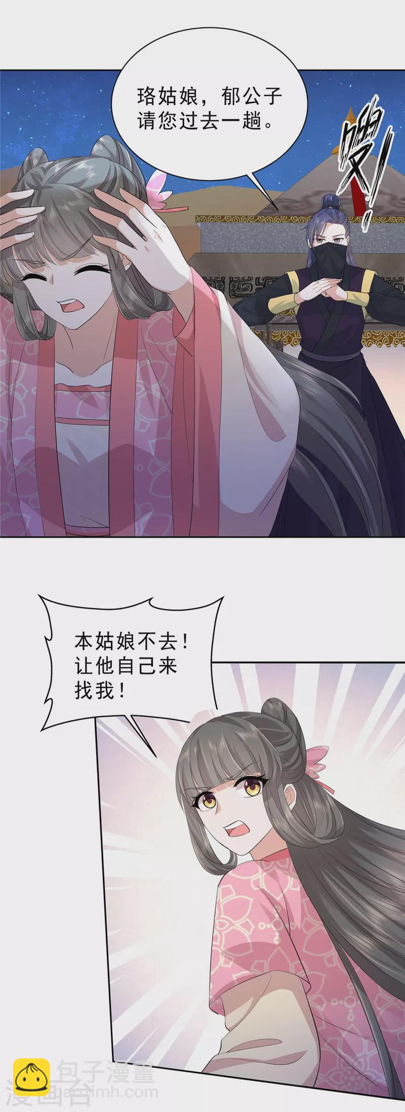 第45话 心酸冒泡泡-第48话