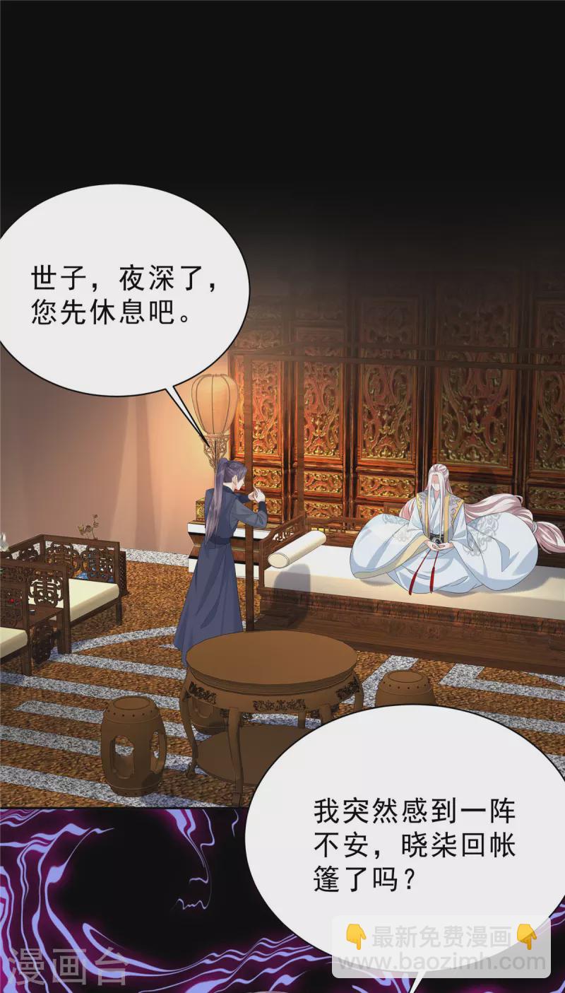 第45话 心酸冒泡泡-第48话