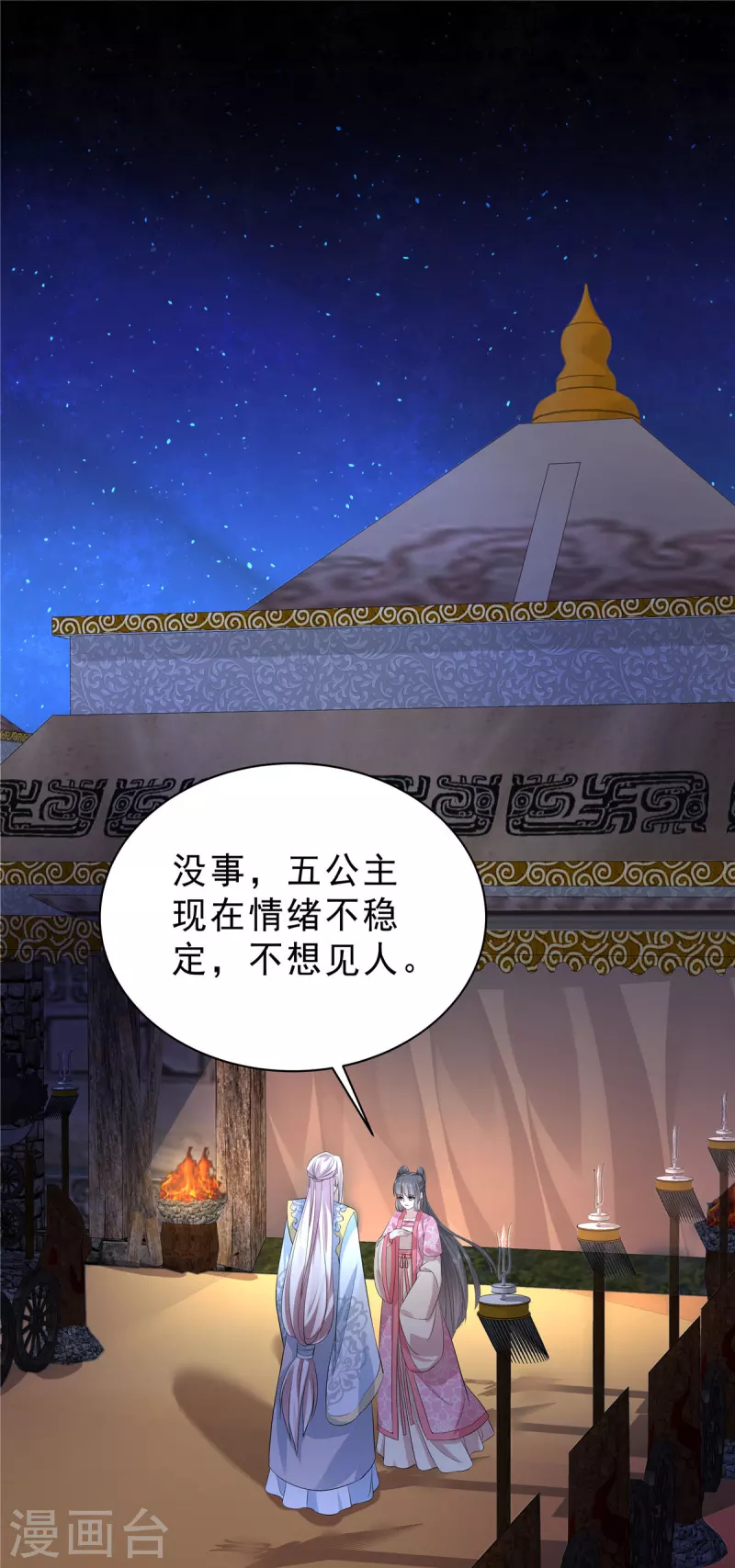 第45话 心酸冒泡泡-第48话