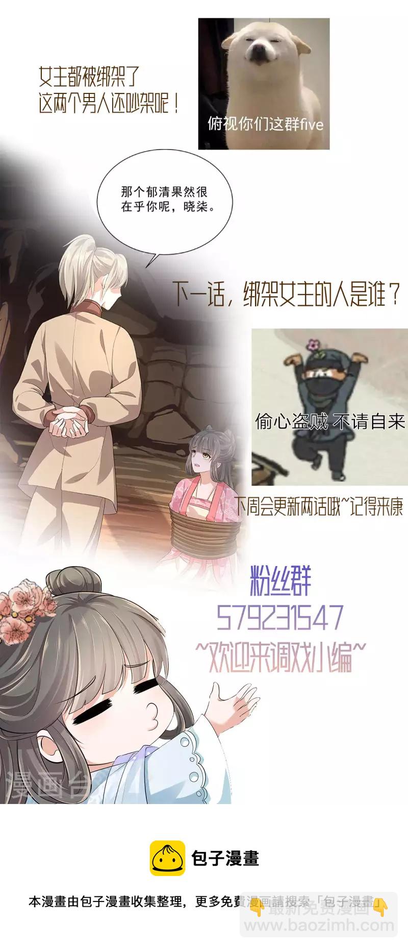 第45话 心酸冒泡泡-第48话