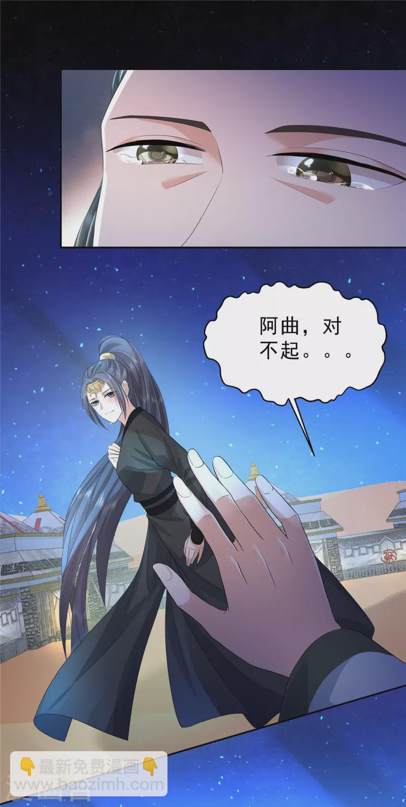第47话 这都怪你-第50话
