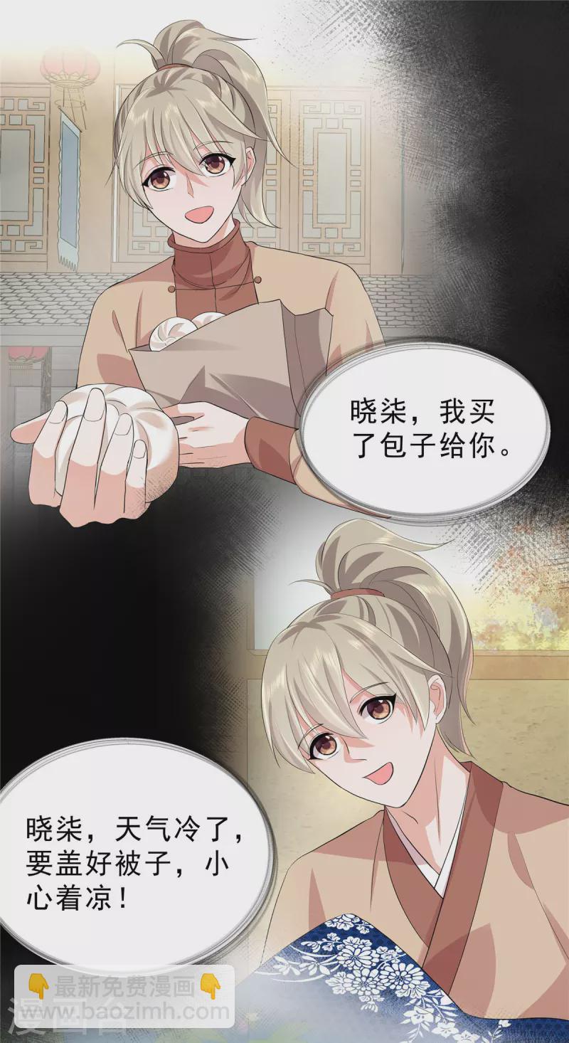 第47话 这都怪你-第50话