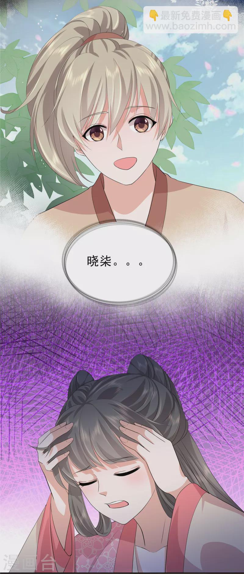 第47话 这都怪你-第50话
