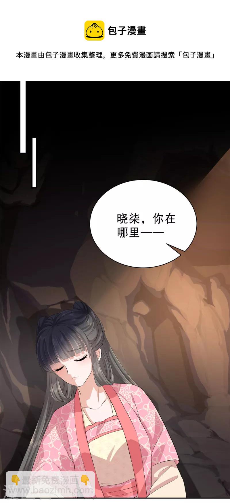 第47话 这都怪你-第50话