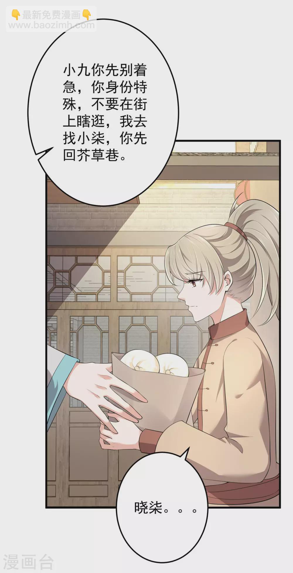 第4话 梅小九-第6话