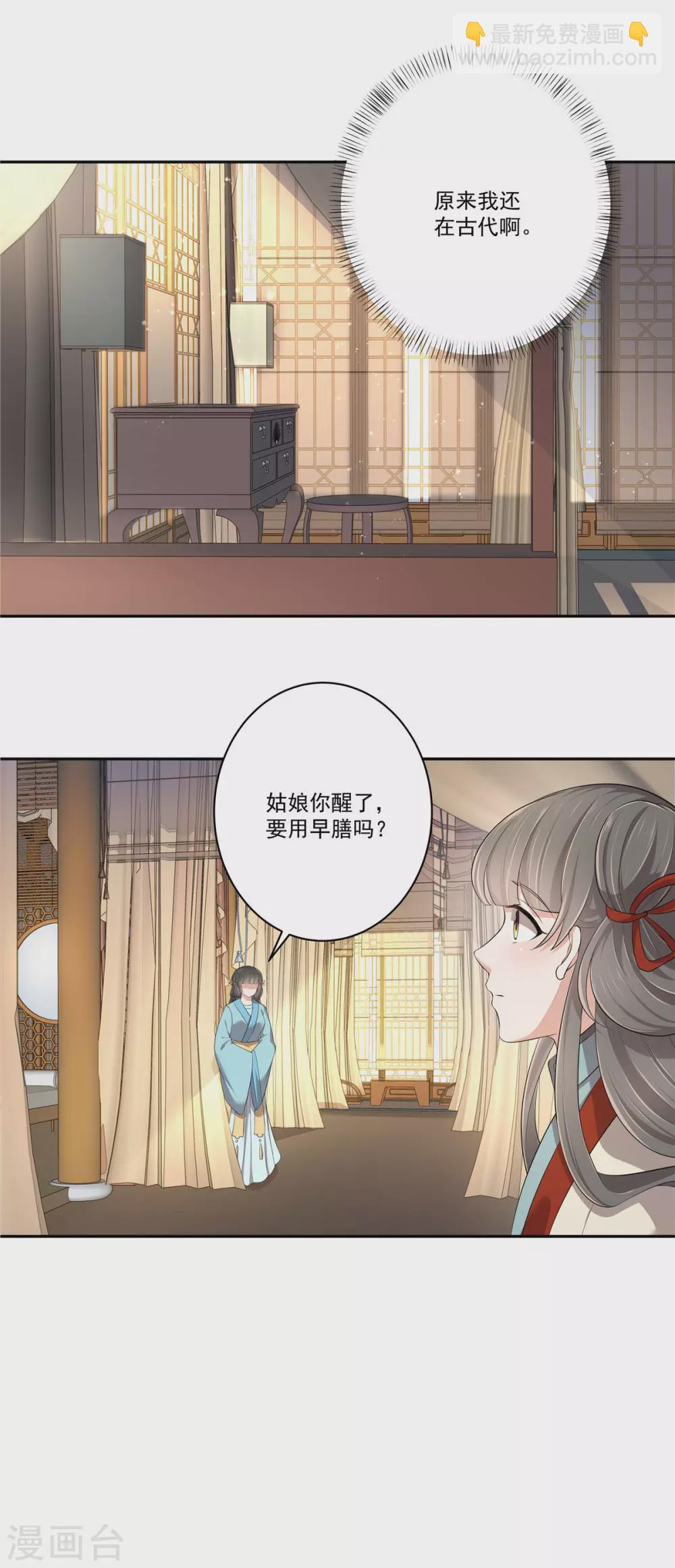 第4话 梅小九-第6话