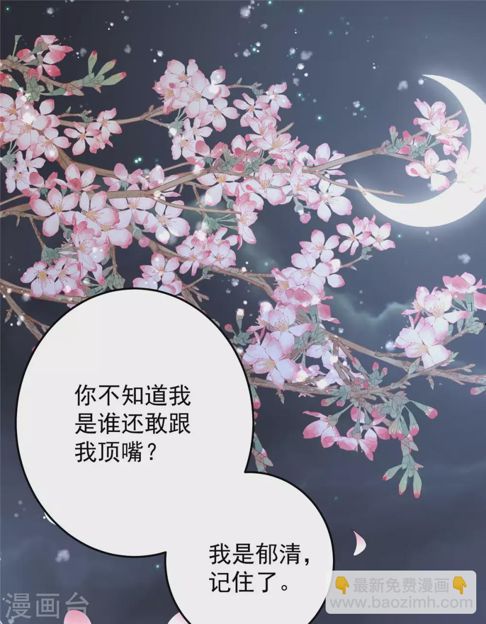 第4话 梅小九-第6话