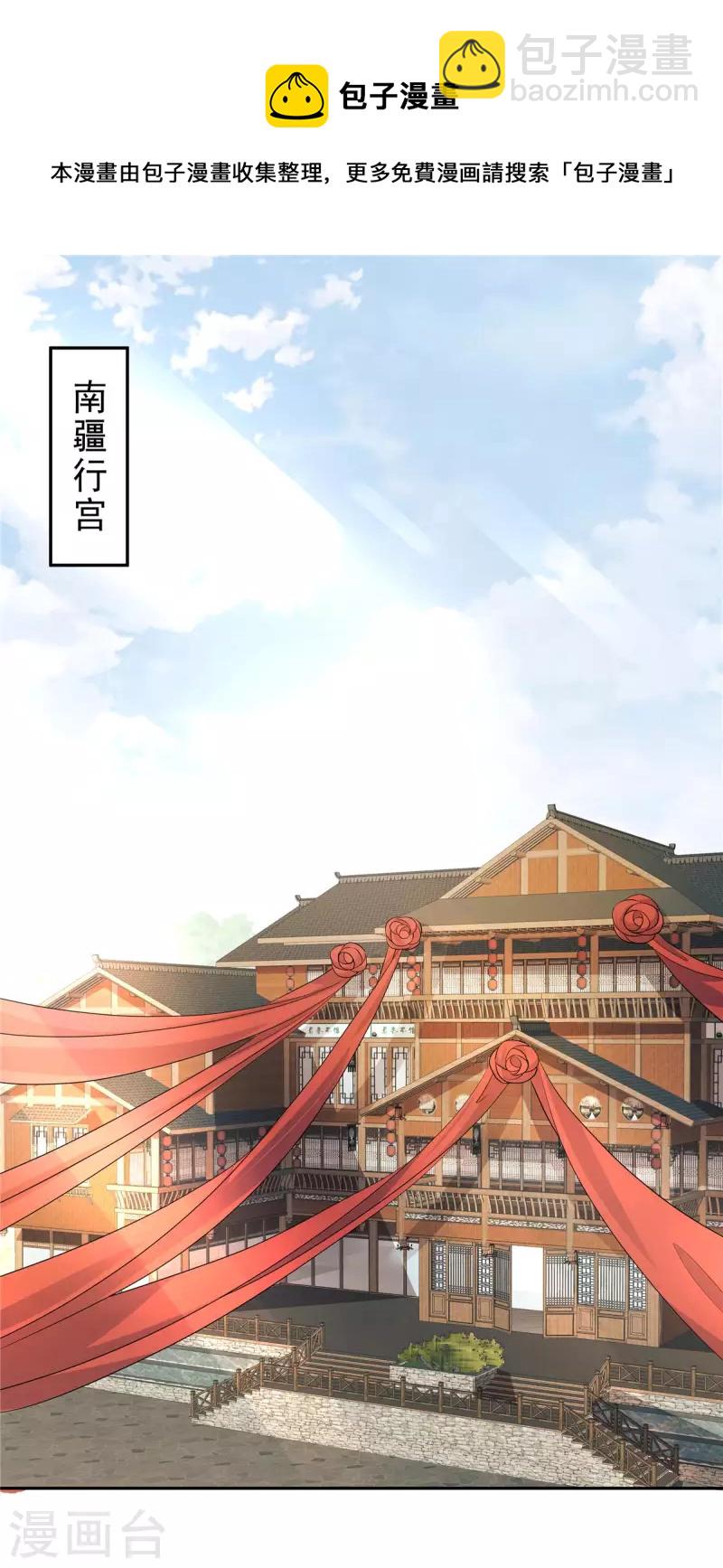 第51话 敢说别的男人帅？-第54话