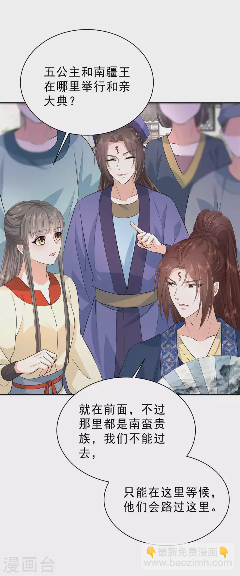 第51话 敢说别的男人帅？-第54话