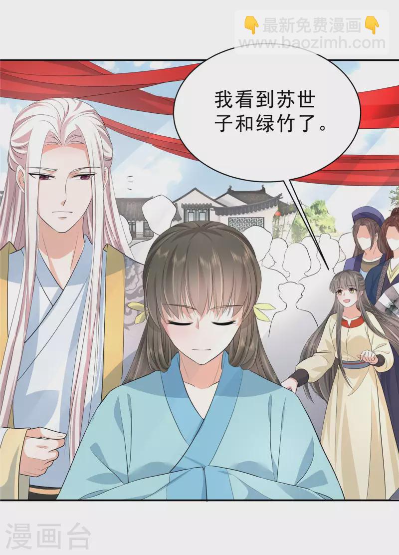 第51话 敢说别的男人帅？-第54话
