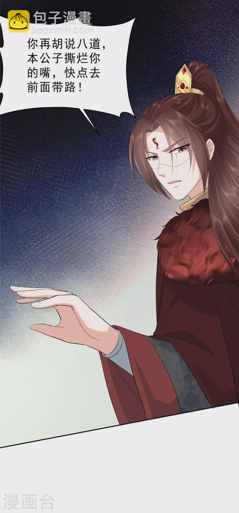 第51话 敢说别的男人帅？-第54话