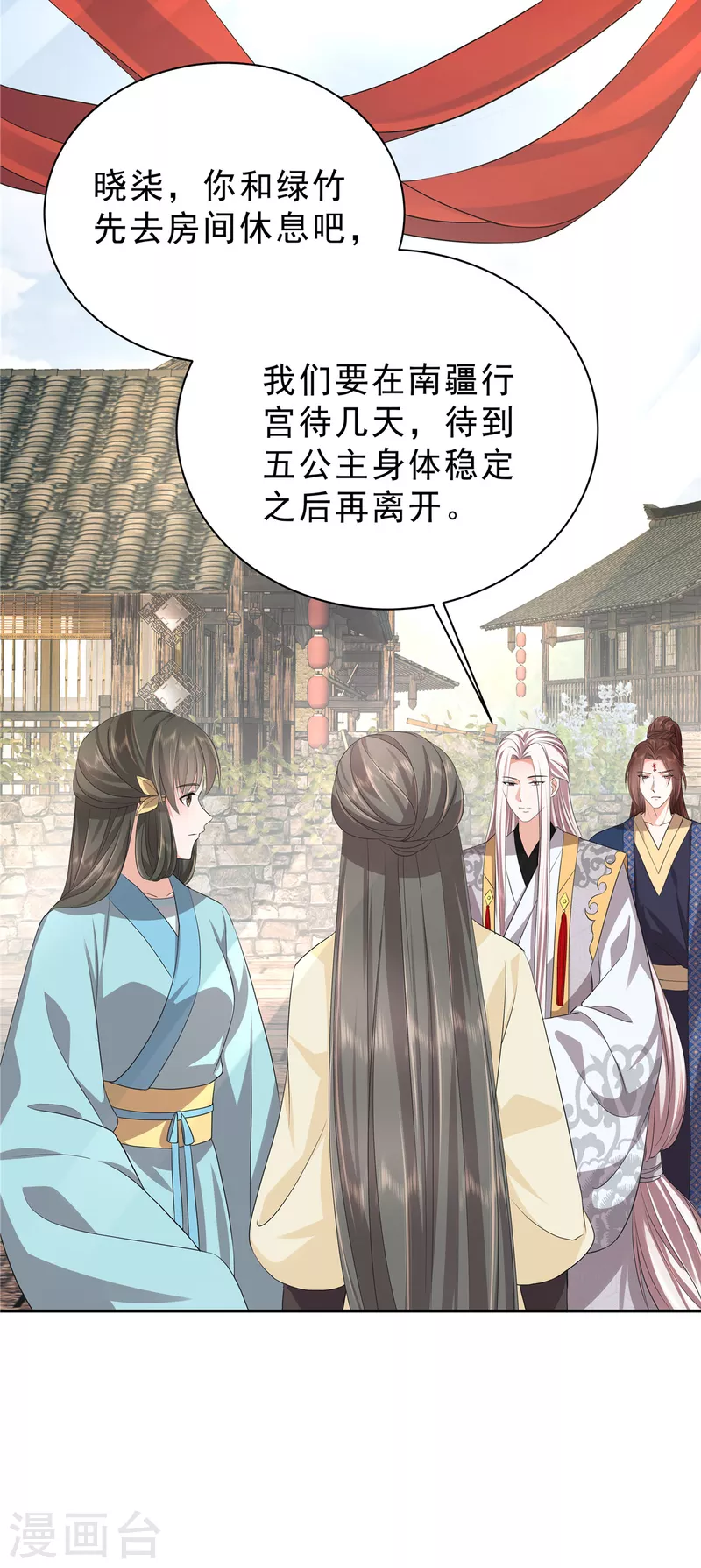 第53话 都是公主凭什么让着你-第56话