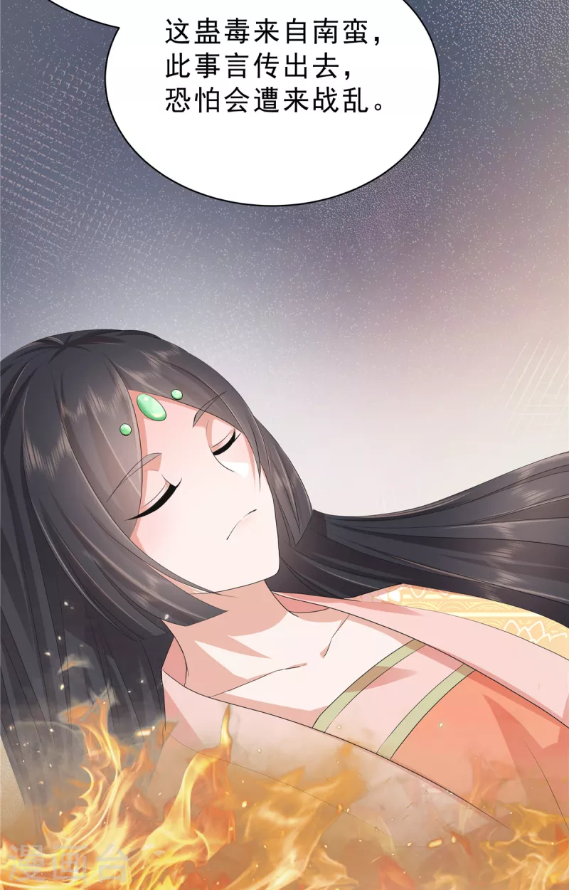 第53话 都是公主凭什么让着你-第56话