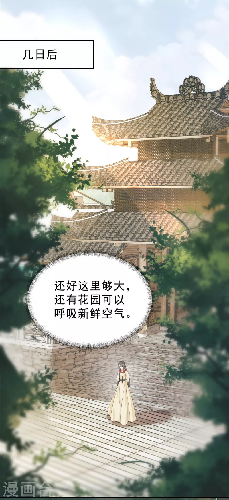 第53话 都是公主凭什么让着你-第56话