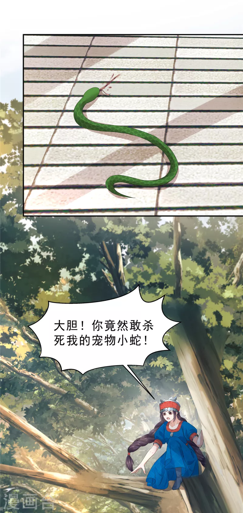 第53话 都是公主凭什么让着你-第56话