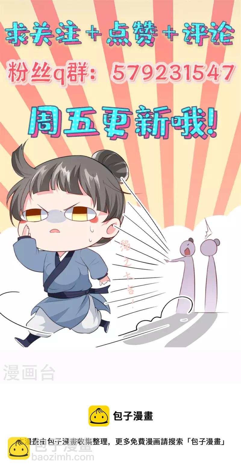 第53话 都是公主凭什么让着你-第56话