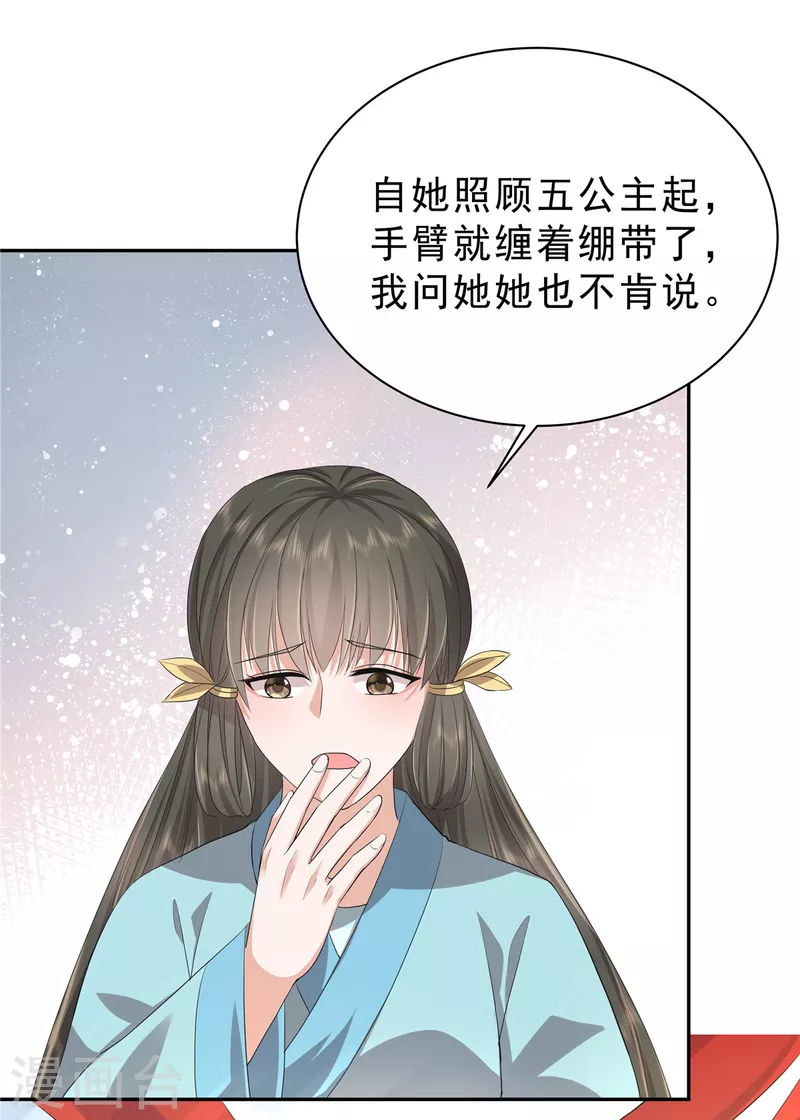 第53话 都是公主凭什么让着你-第56话