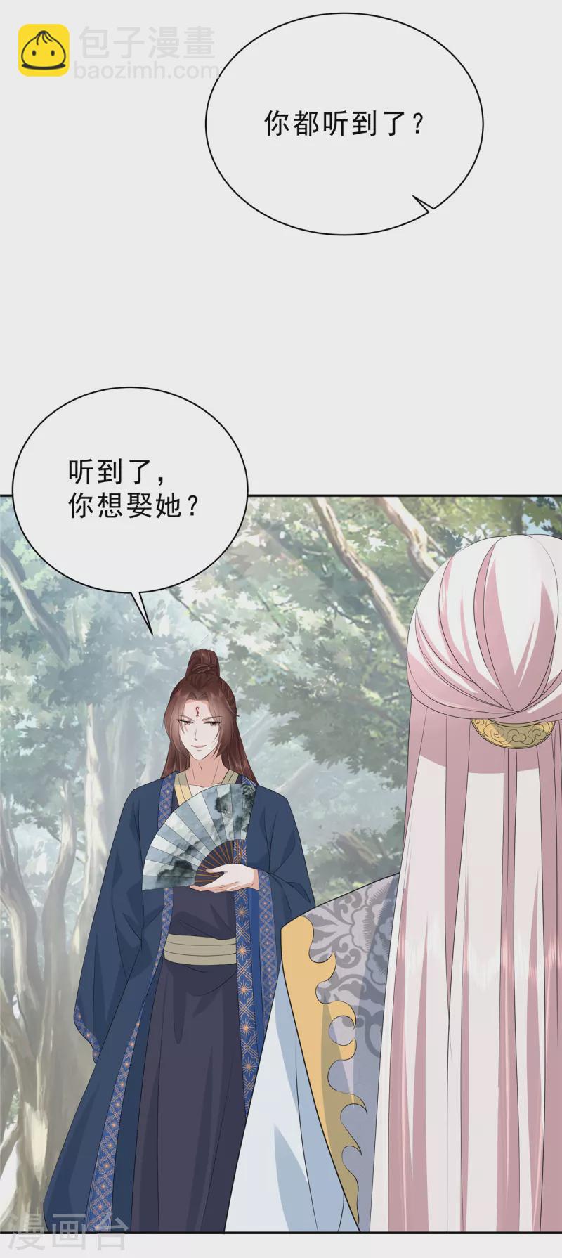 第55话 这样的男人才配得上我-第58话