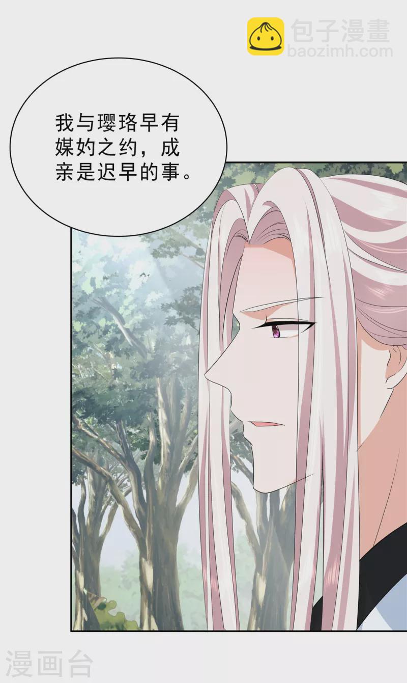 第55话 这样的男人才配得上我-第58话