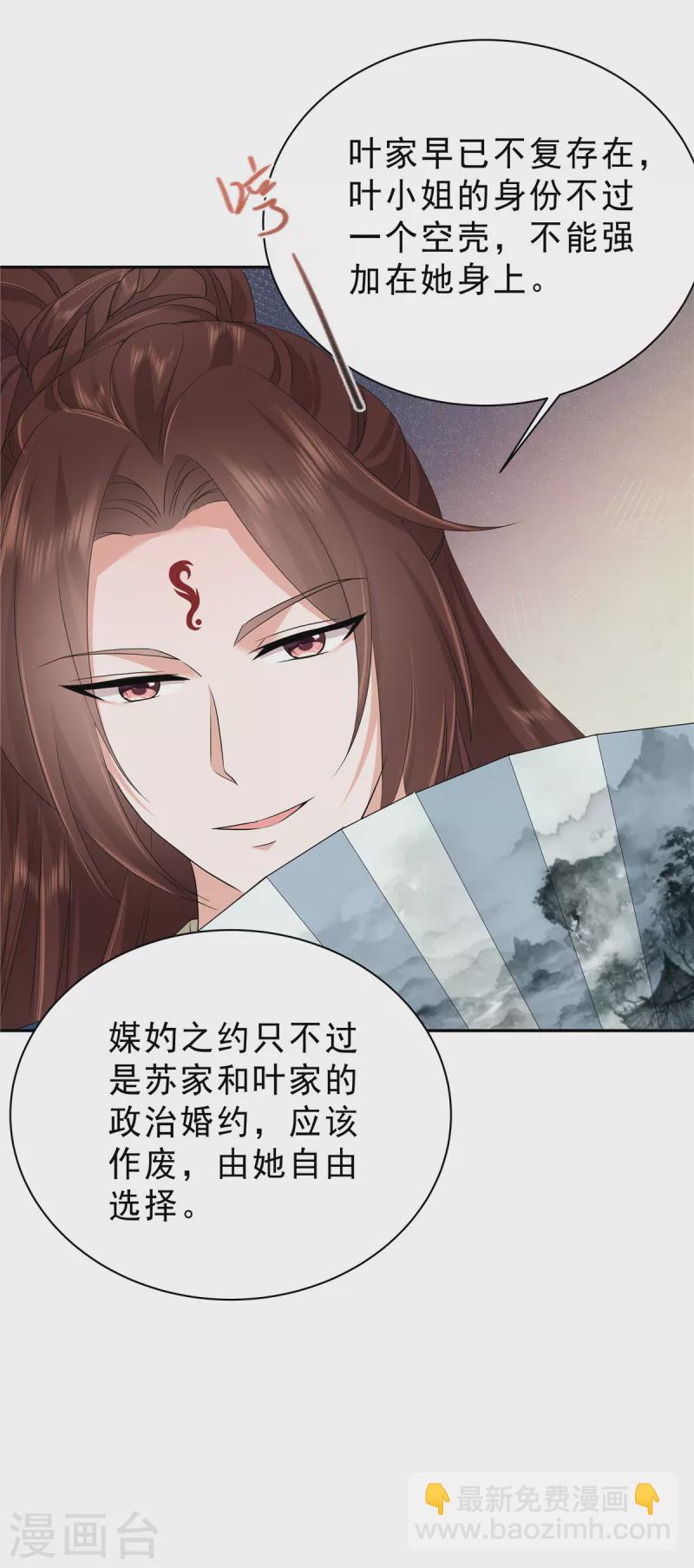 第55话 这样的男人才配得上我-第58话