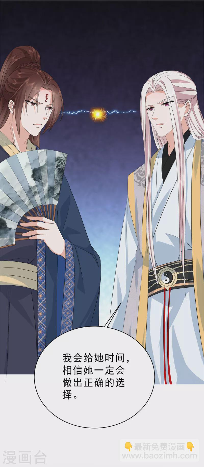 第55话 这样的男人才配得上我-第58话