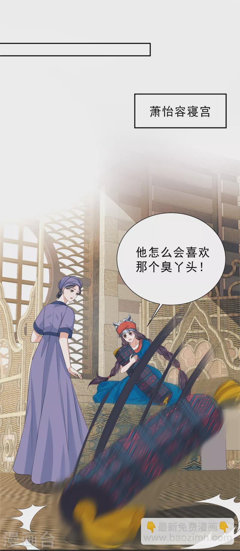 第55话 这样的男人才配得上我-第58话