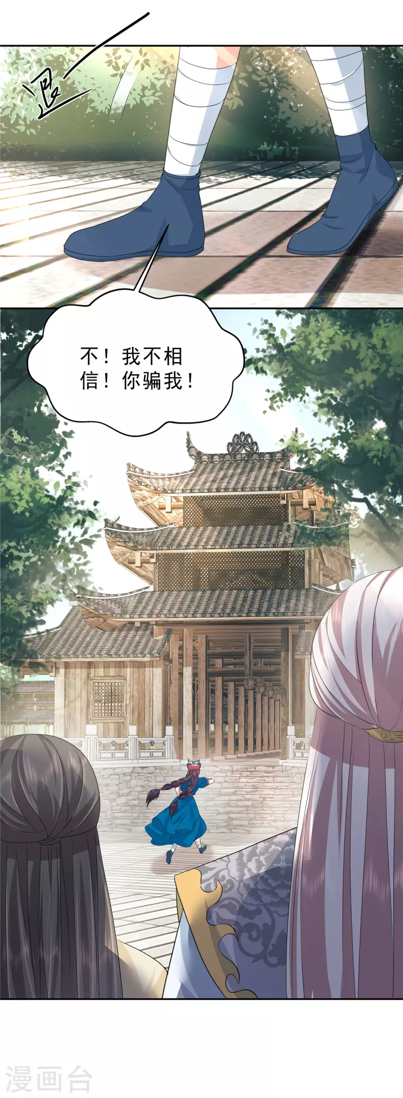 第55话 这样的男人才配得上我-第58话