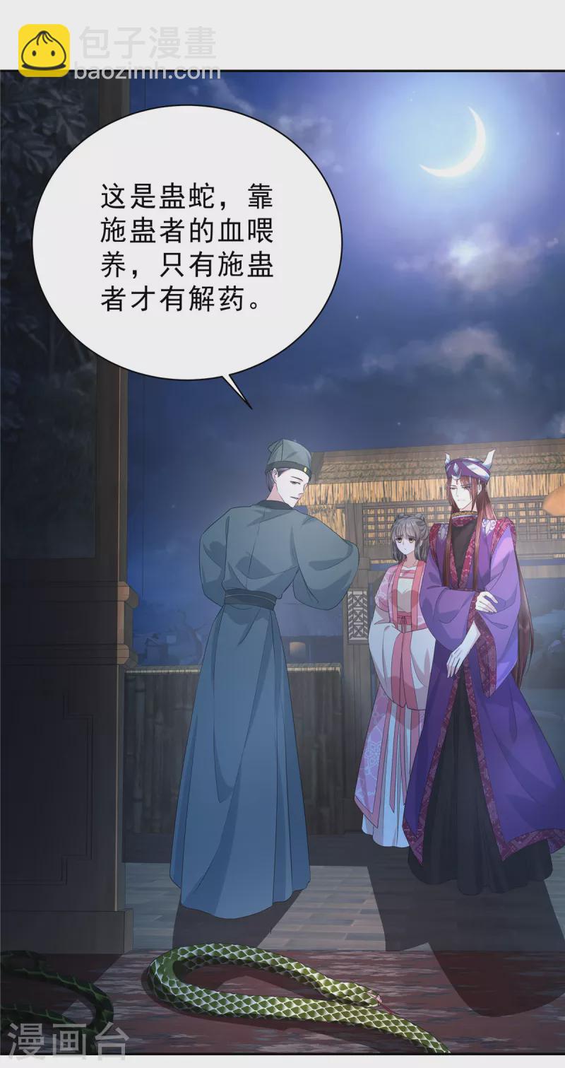第57话 不走正门会被蛇咬！-第60话