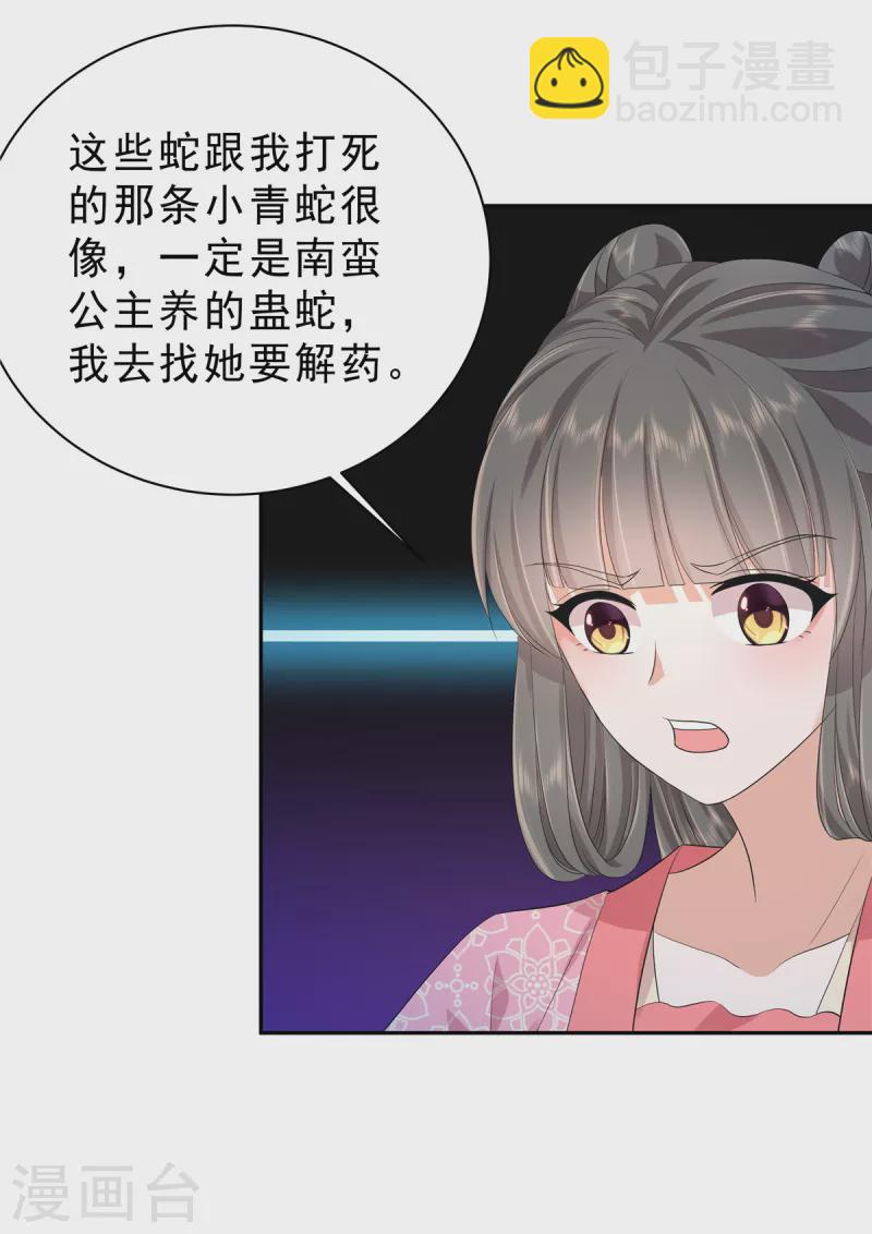 第57话 不走正门会被蛇咬！-第60话
