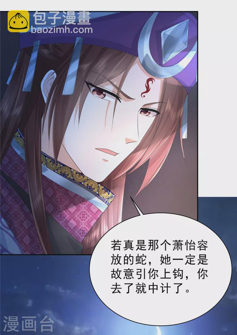 第57话 不走正门会被蛇咬！-第60话
